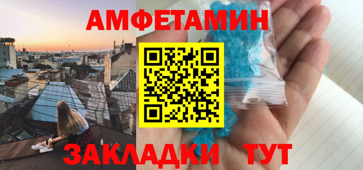 Ипатово  АМФ  Вход с VPN  АМФЕТАМИН VHQ 