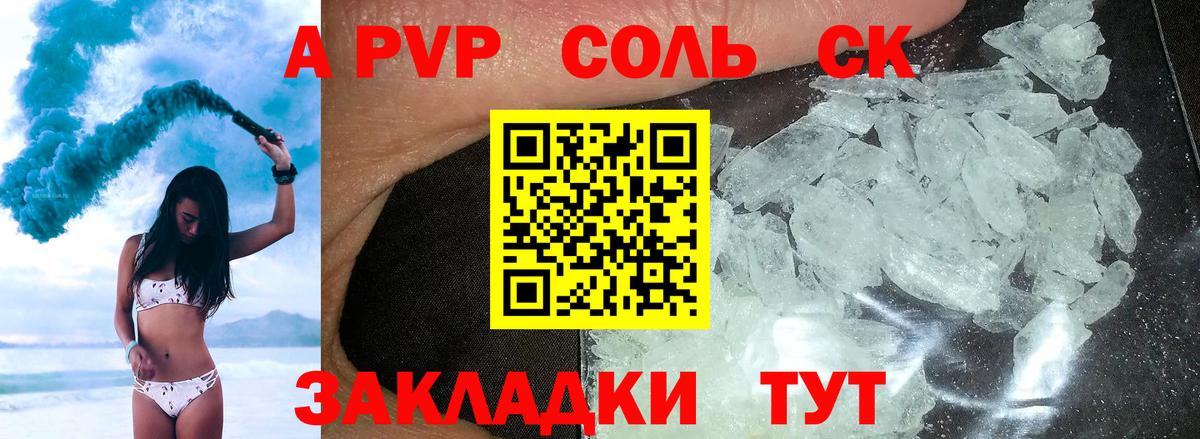Alfa_PVP  Alpha PVP крисы CK  A PVP крисы CK  Ипатово  Вход с VPN  Альфа ПВП СК 
