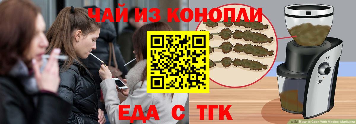 Печенье с ТГК конопля  Вход с VPN  Ипатово 