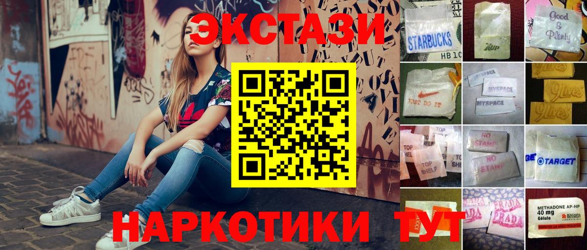 Ecstasy 280мг  Ecstasy 280мг  Ипатово  Экстази  Вход с VPN 