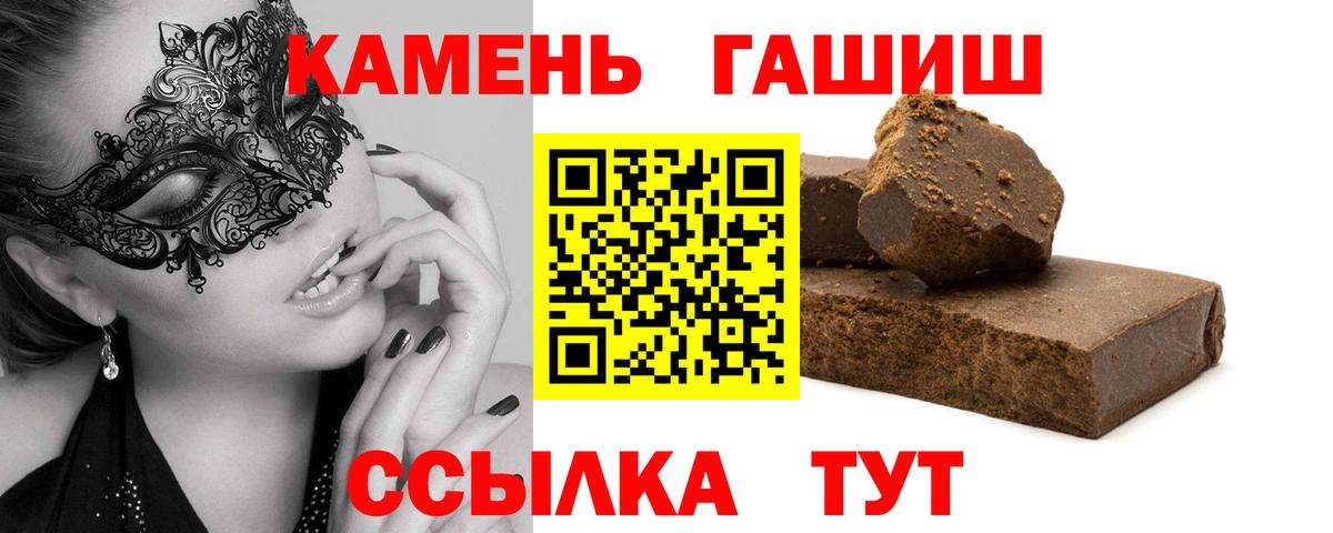 Гашиш Изолятор  Гашиш hashish  Ипатово  ГАШИШ  Вход с VPN 