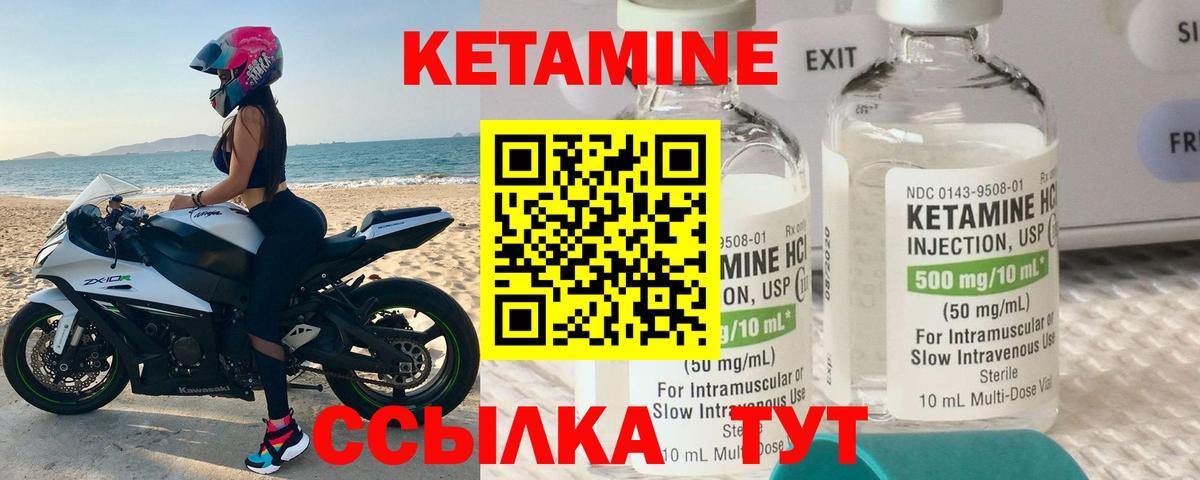 Ипатово  КЕТАМИН ketamine  блэк спрут ССЫЛКА  Вход с VPN 