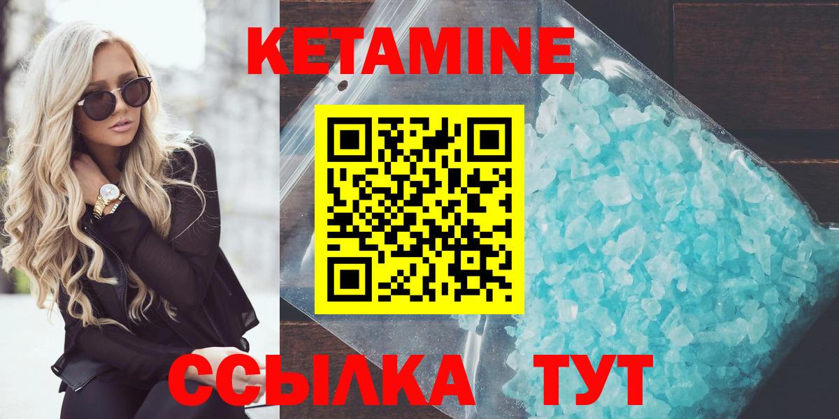 КЕТАМИН ketamine Ипатово