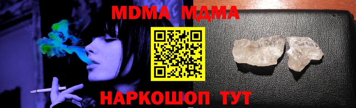 Ипатово  MDMA Molly  Вход с VPN  МДМА  MDMA кристаллы 