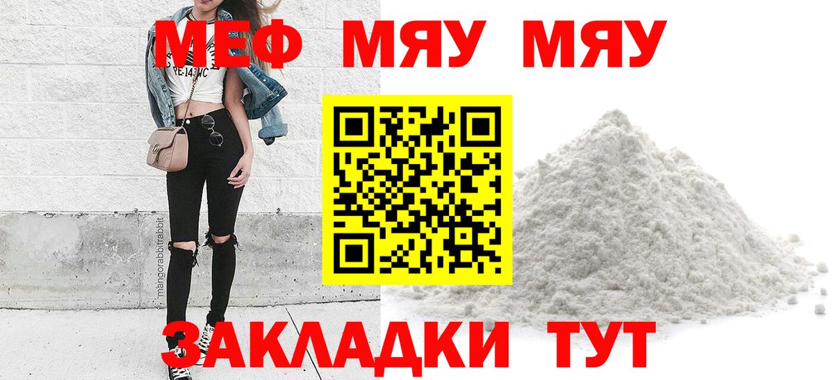 МЕФ mephedrone  МЕФ  Меф мяу мяу  Ипатово  Вход с VPN 