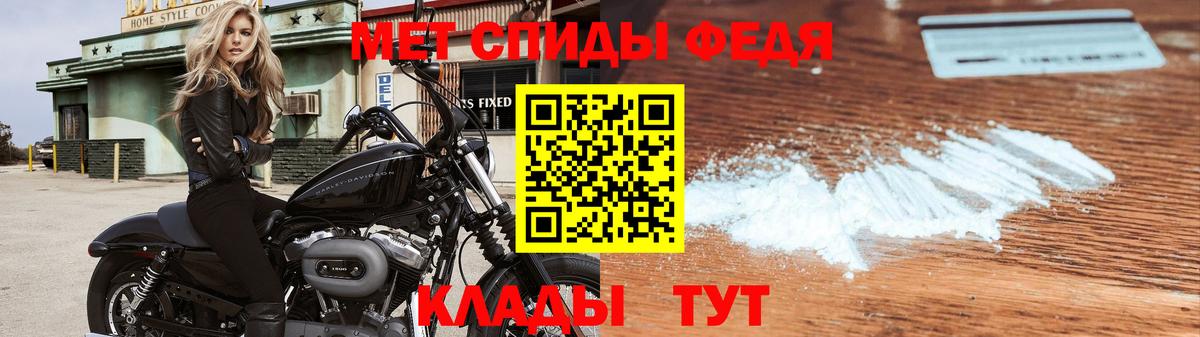 МЕТАМФЕТАМИН винт  Вход с VPN  Первитин  Ипатово 
