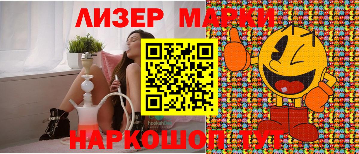 Марки 25I-NBOMe 1500мкг Ипатово